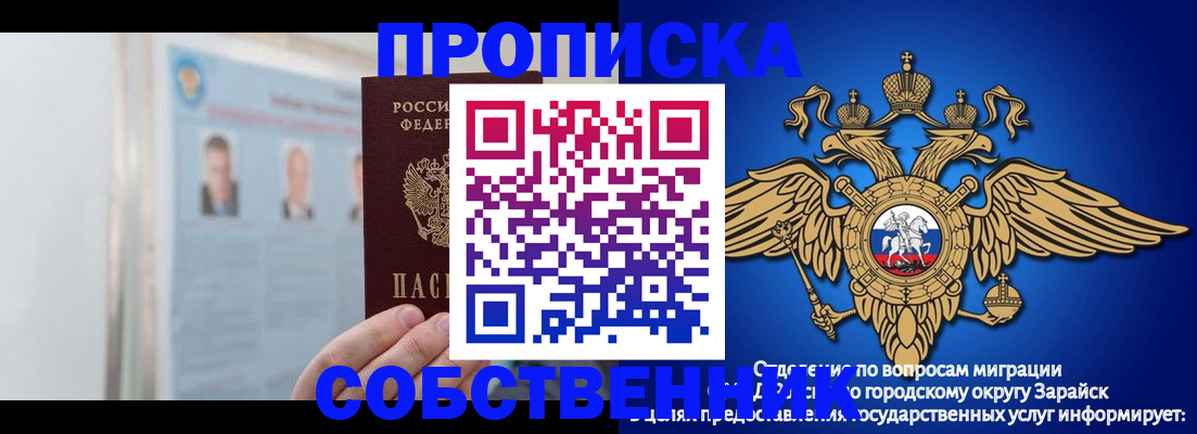 прописка поиск в Биробиджане