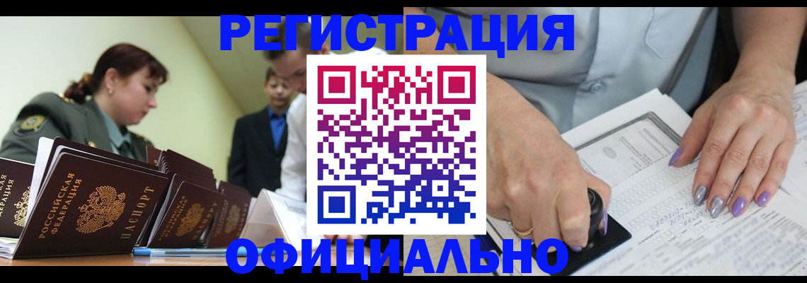 регистрация для дет. сада в Биробиджане