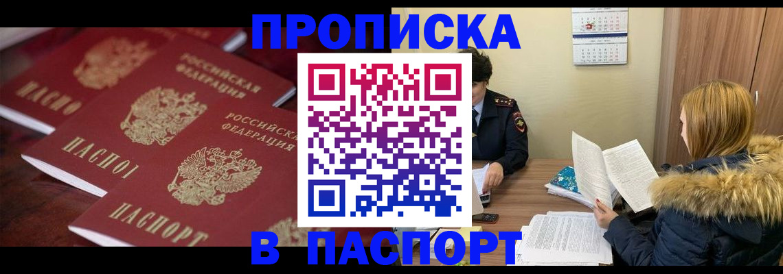 пропишу в квартире в Биробиджане