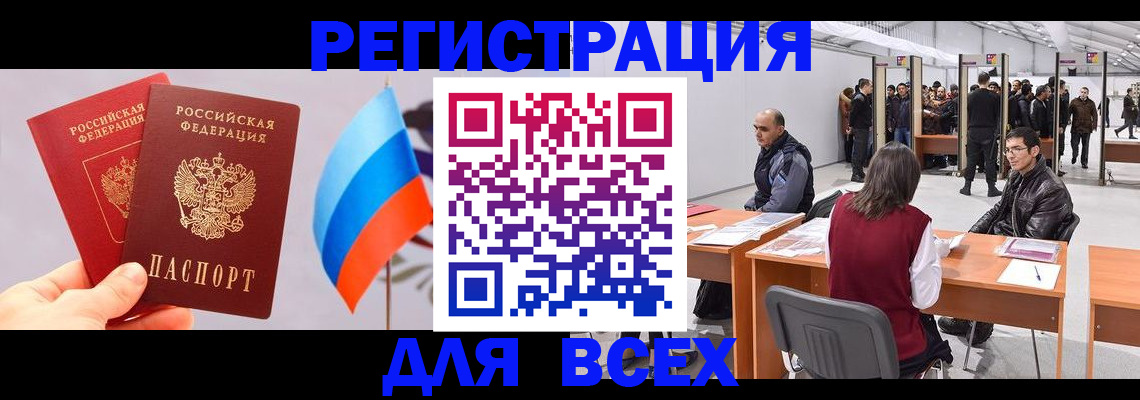 регистрация для дет. сада в Биробиджане